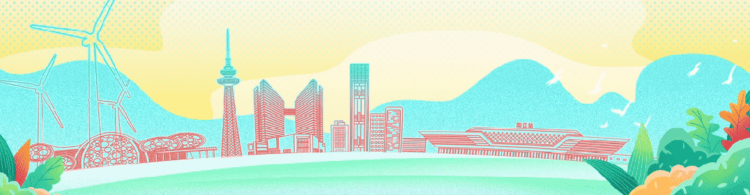阳江2026年中考时间确定 第1张