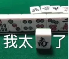 小牛中考日记(九)——节后拉锯战 第2张