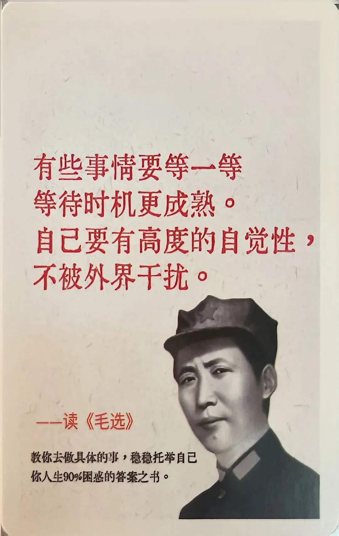小牛中考日记(九)——节后拉锯战 第4张