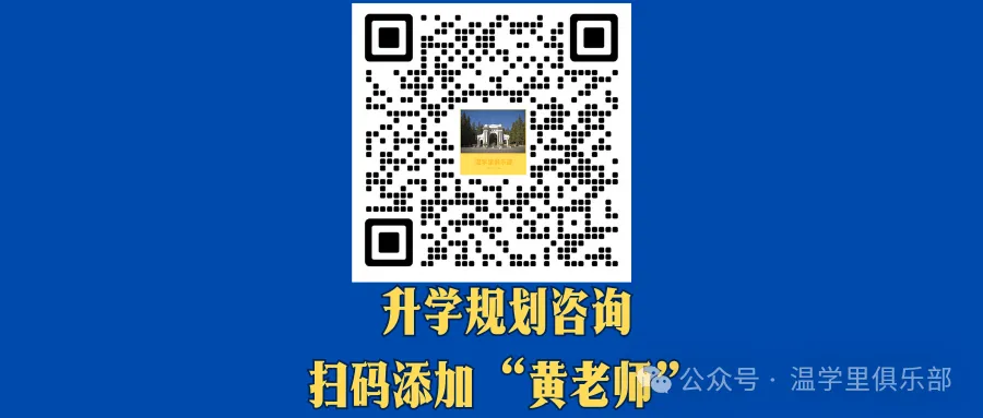2026年温州全市中考报名即将启动!全是小隐藏Tips) 第21张 2026年温州全市中考报名即将启动!全是小隐藏Tips) 第21张