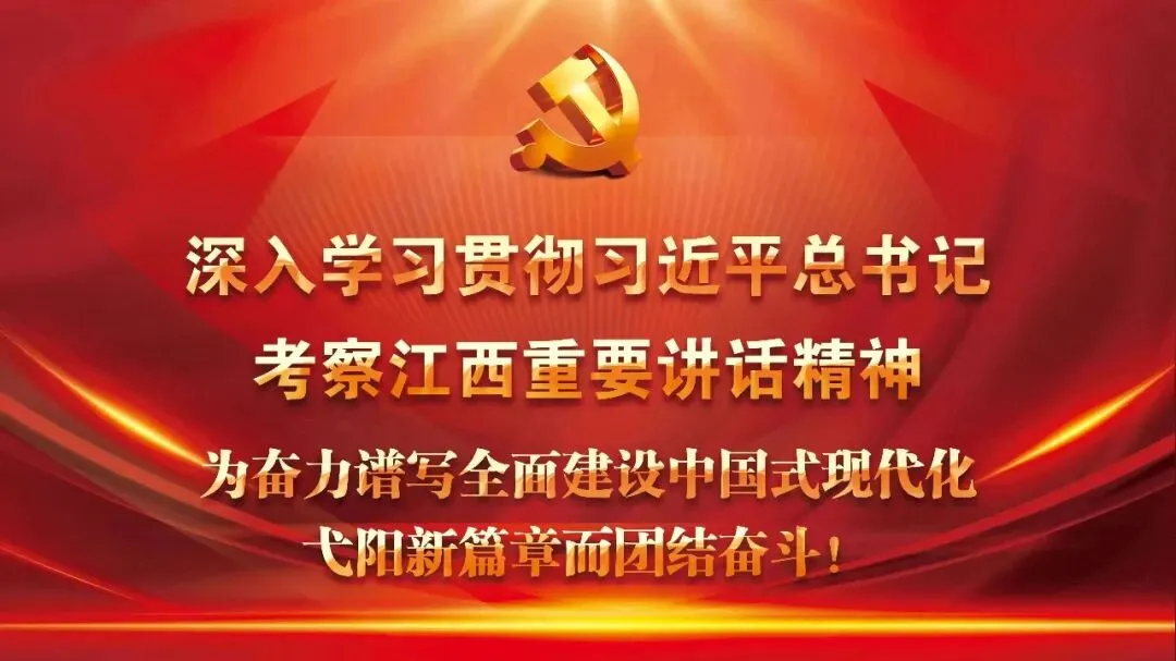 弋阳县2026年初中学考(中考)返乡考生报名须知 第1张