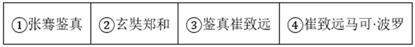 【中考历史 | 百炼成钢】七下第6课 第8张 【中考历史 | 百炼成钢】七下第6课 第8张