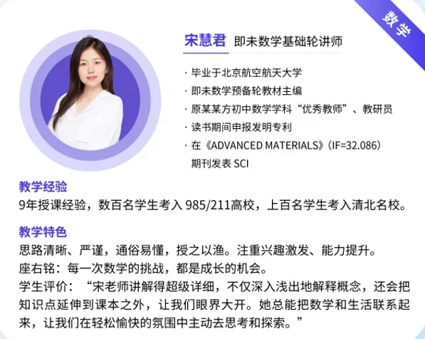 初中就入坑数竞,中考怎么办? 第7张