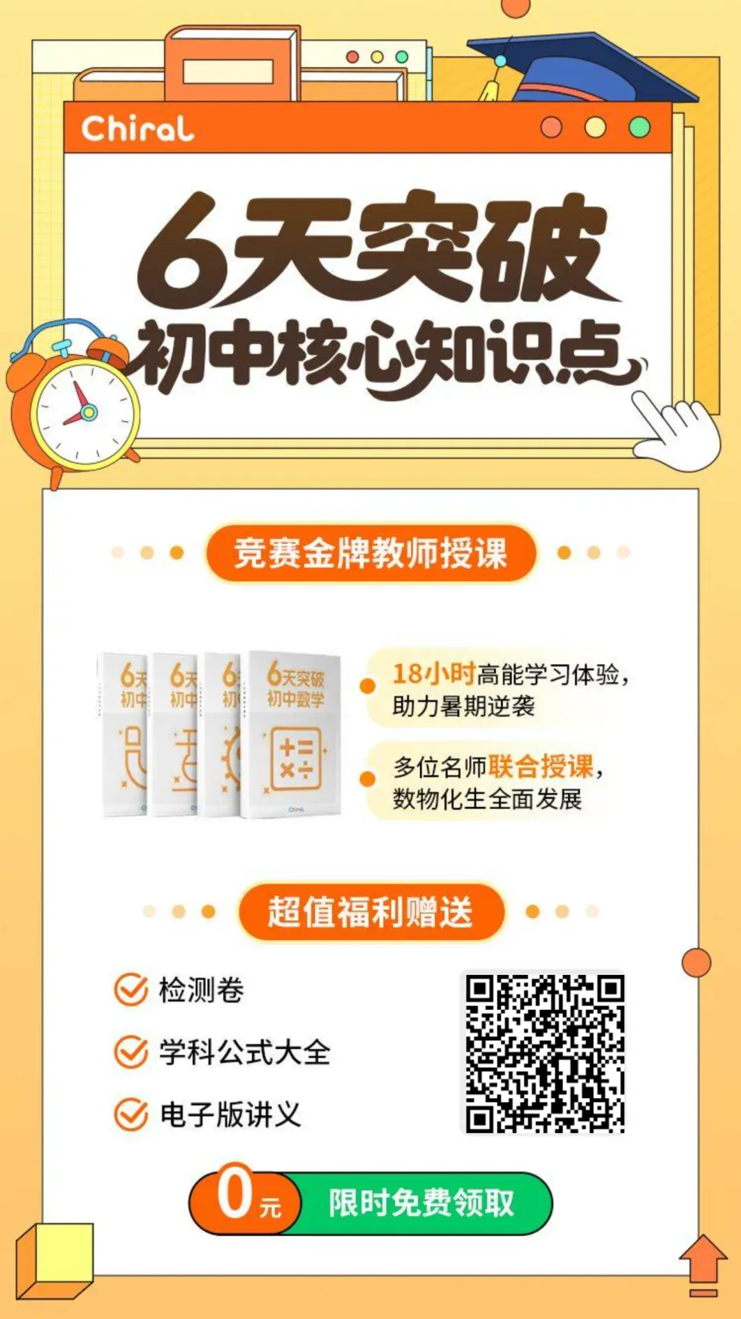 初中就入坑数竞,中考怎么办? 第10张