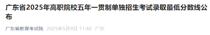 2026中考er看过来!五年一贯制大揭秘,初中起点读! 第1张