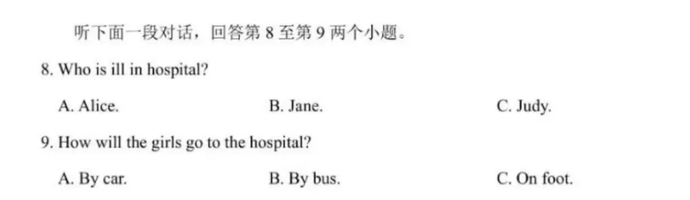 教考反思||2025年河南中考英语听力理解学生答题分析 第5张