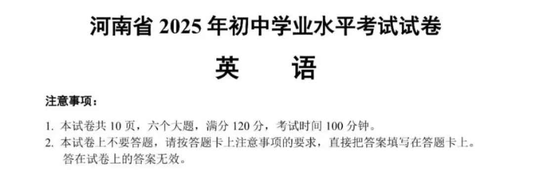 教考反思||2025年河南中考英语听力理解学生答题分析 第10张