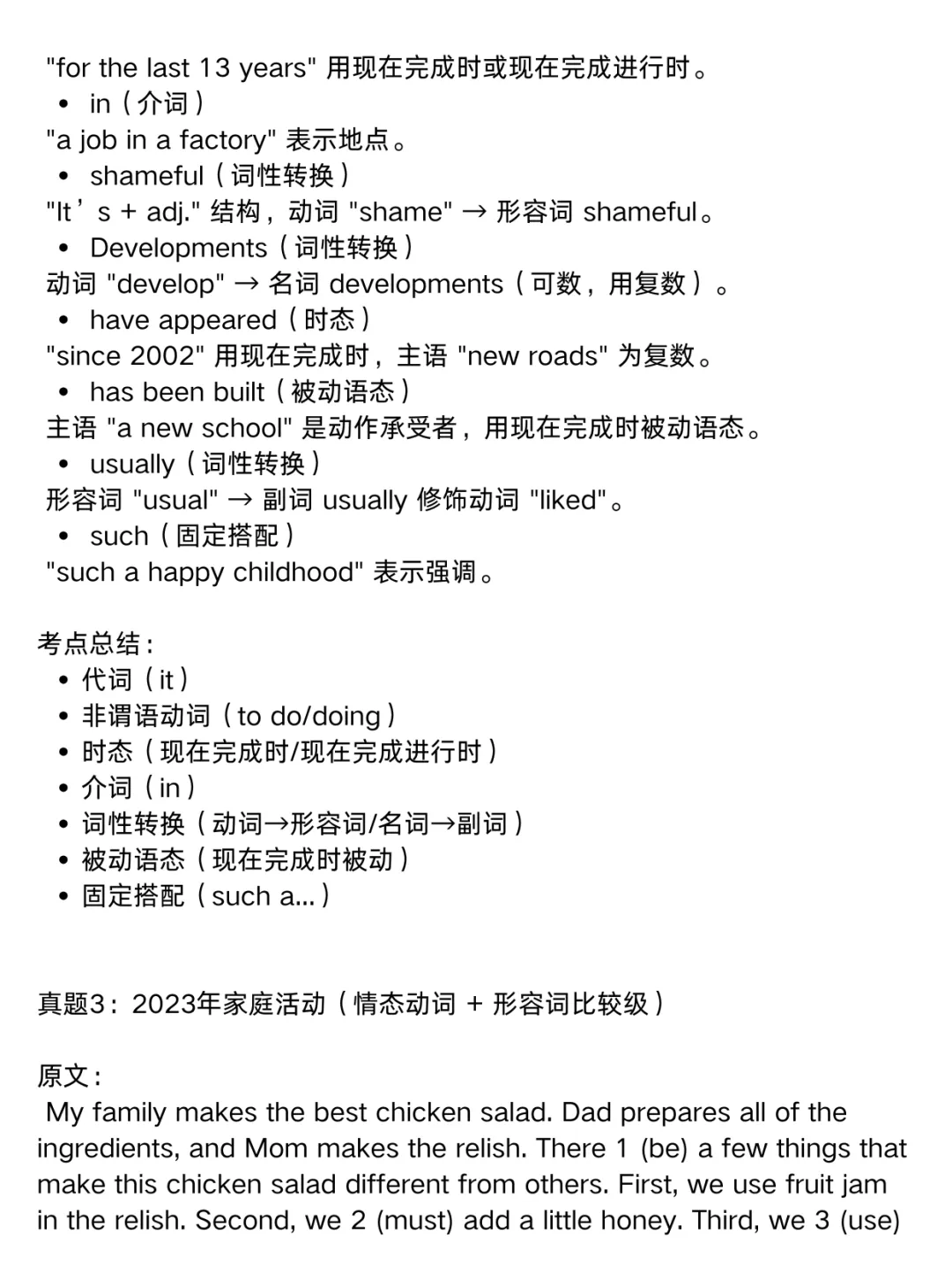 上海中考英语语法填空题精选 第3张