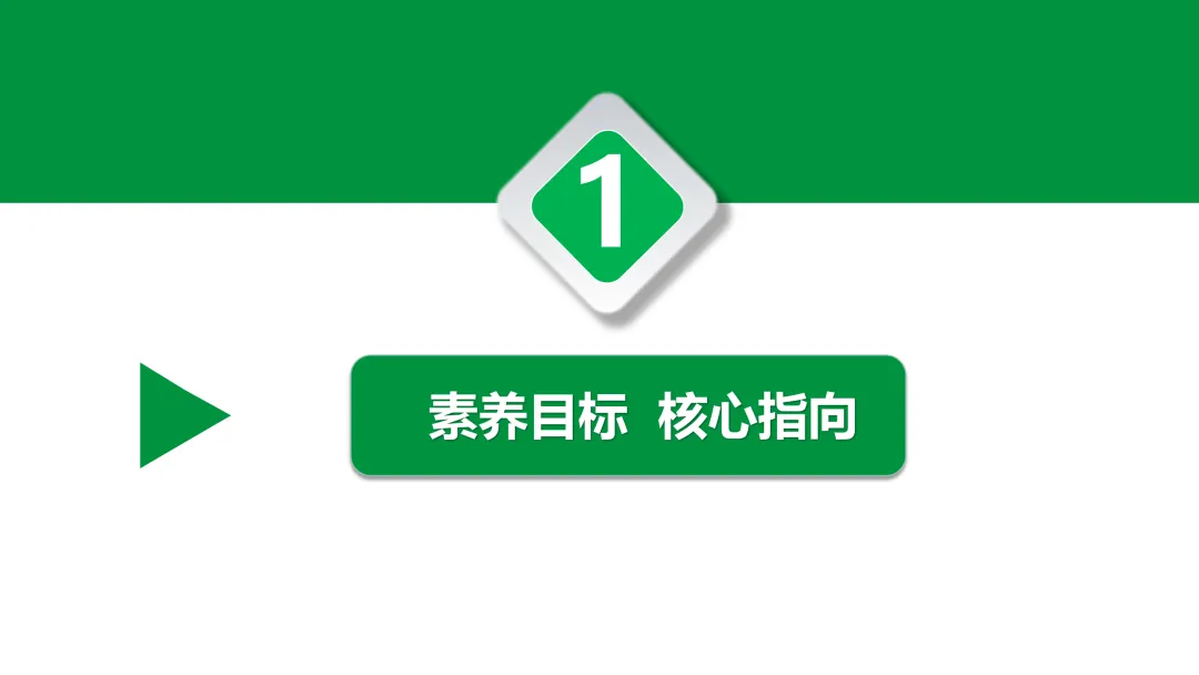 【2026年中考】古诗词专项复习:鉴赏专题5表达技巧--修辞手法(课件) 第14张 【2026年中考】古诗词专项复习:鉴赏专题5表达技巧--修辞手法(课件) 第14张