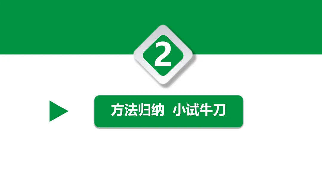 【2026年中考】古诗词专项复习:鉴赏专题5表达技巧--修辞手法(课件) 第16张 【2026年中考】古诗词专项复习:鉴赏专题5表达技巧--修辞手法(课件) 第16张