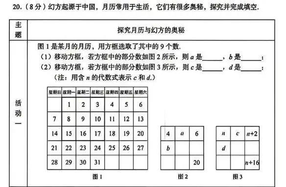 【中考真题】2025年湖北省中考数学试题(含答案) 第7张