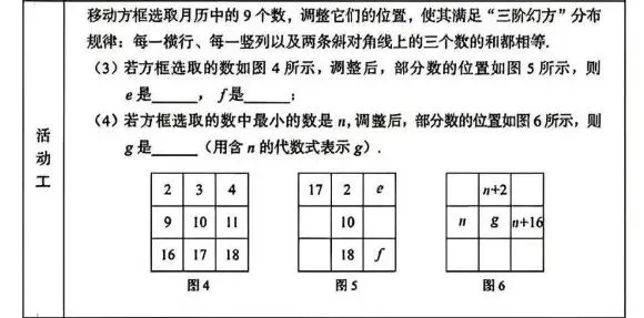 【中考真题】2025年湖北省中考数学试题(含答案) 第8张