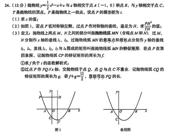 【中考真题】2025年湖北省中考数学试题(含答案) 第11张