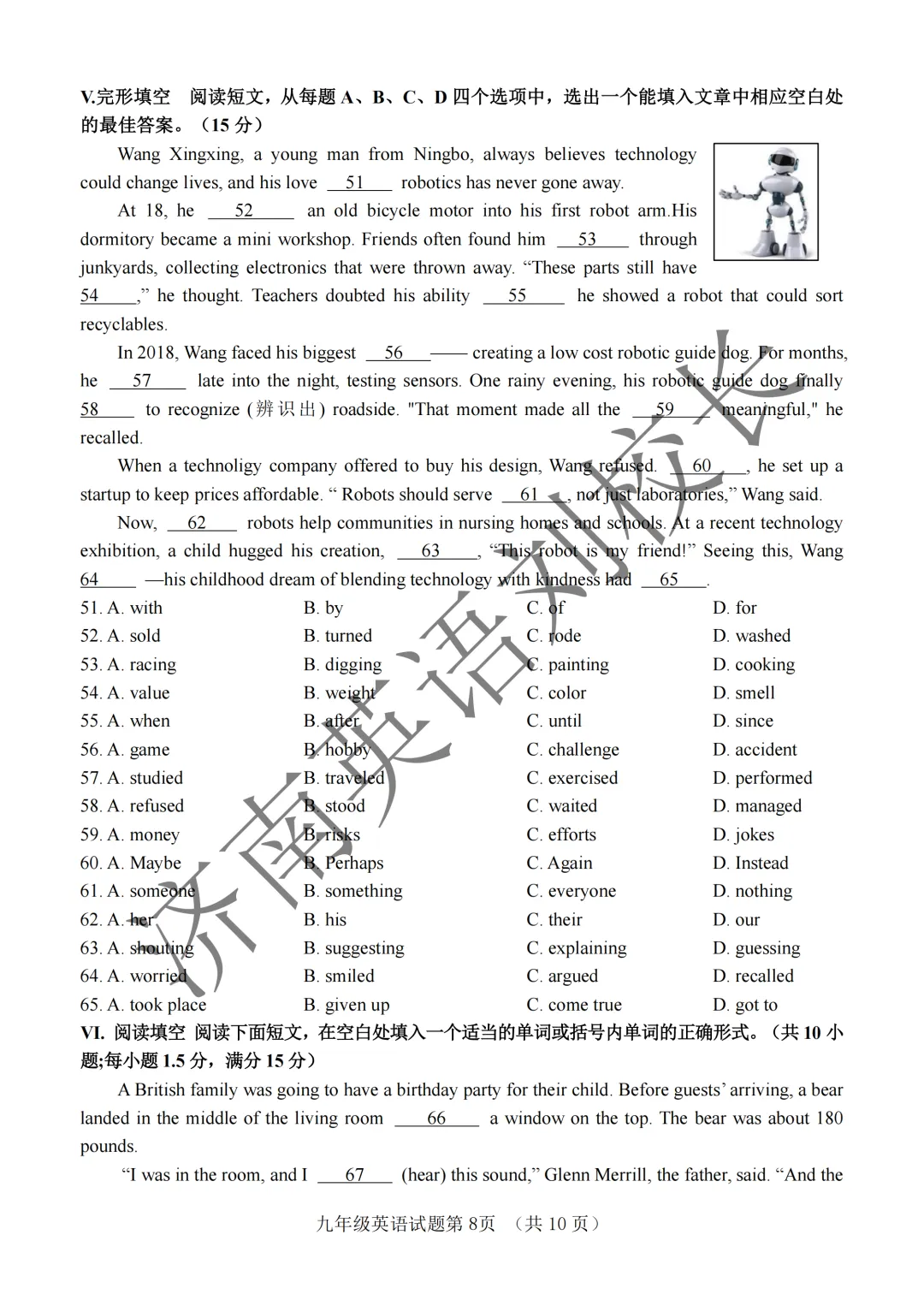 2025年山东省济南市东南片区九年级中考一模英语试题及答案 第9张