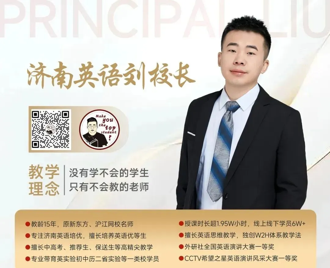 2025年山东省济南市东南片区九年级中考一模英语试题及答案 第14张