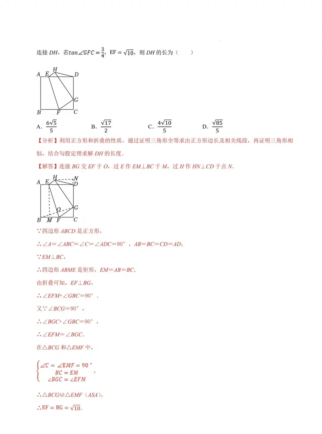 2026年中考数学第一次模拟考试【一模突破卷】(江苏苏州专用)可下载打印 第10张