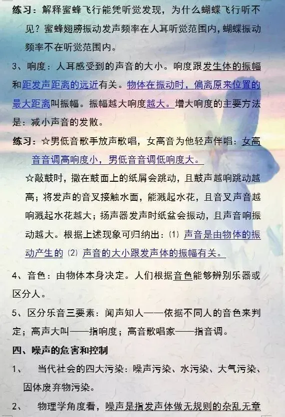 中考物理重难知识点大汇总 第4张