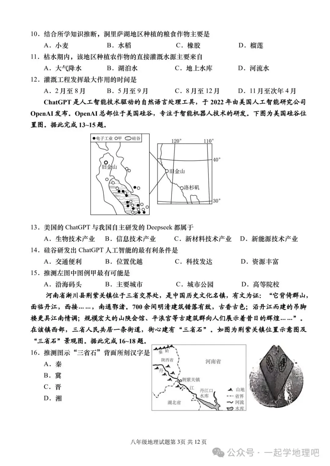 2025中考模拟(4)——青岛市西海岸新区一模 第4张