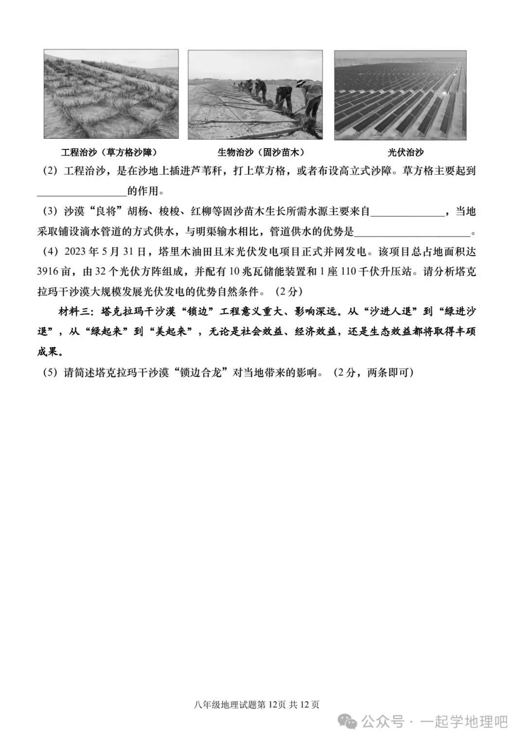 2025中考模拟(4)——青岛市西海岸新区一模 第13张