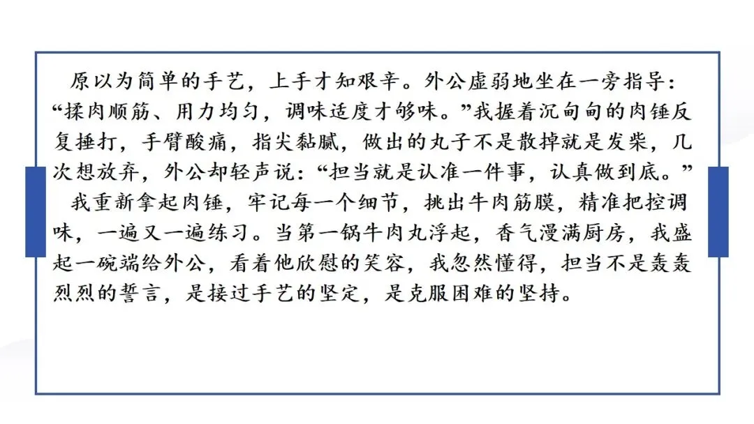 2026年中考语文作文专题:一题多材+一材多用 第9张