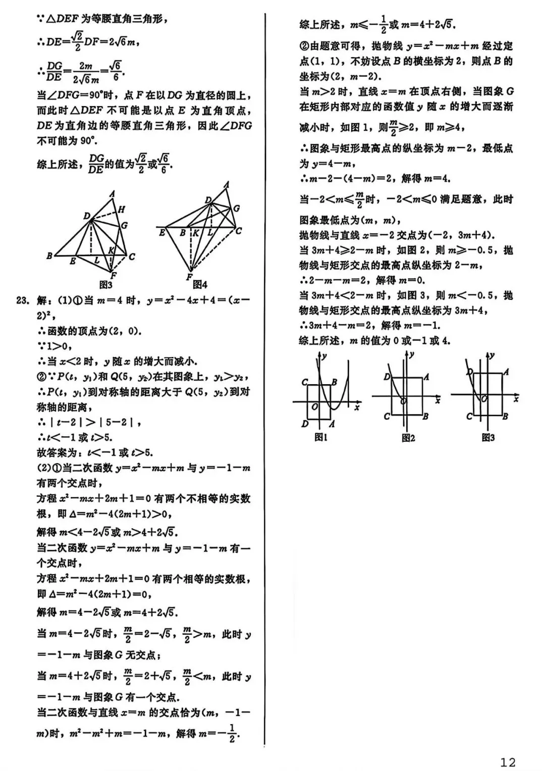 【试卷/中考】2026辽宁中考模拟仿真卷数学(五)(含答案)可下载 第14张