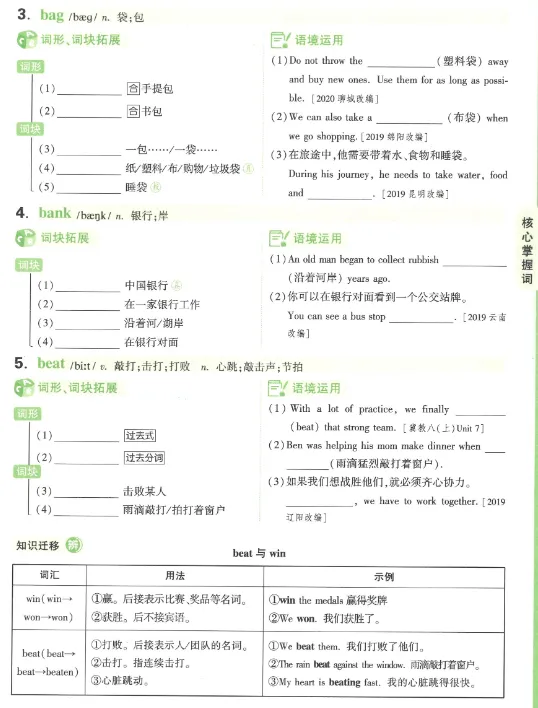 中考英语词汇 第11张 中考英语词汇 第11张