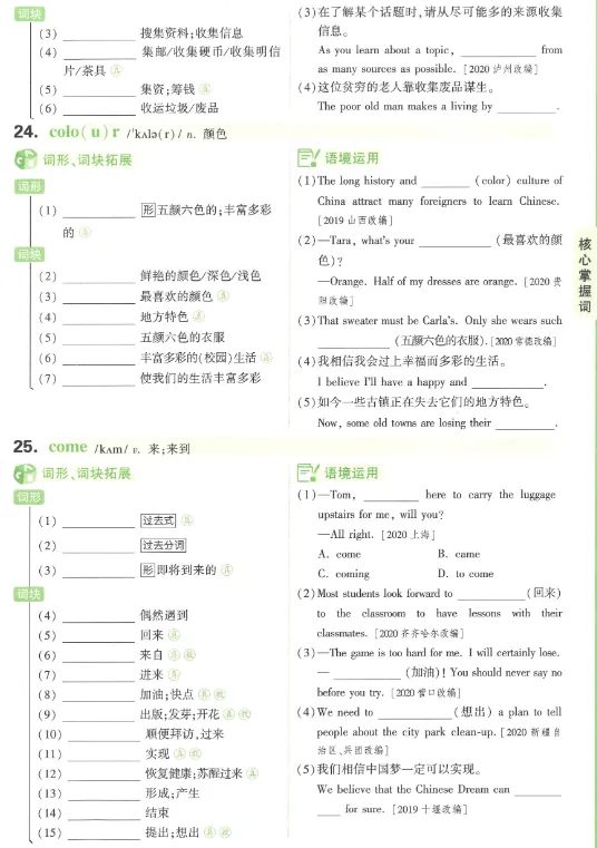 中考英语词汇 第33张 中考英语词汇 第33张