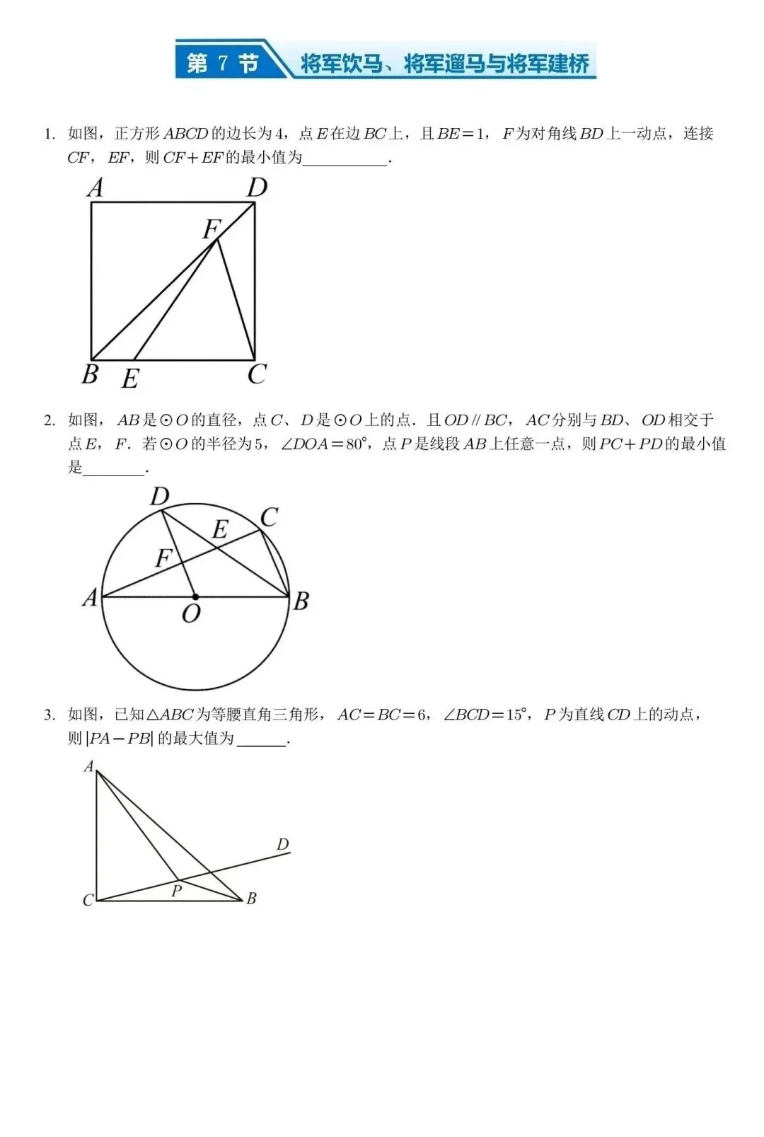 【中考数学】选填压轴汇总突破专题 第13张