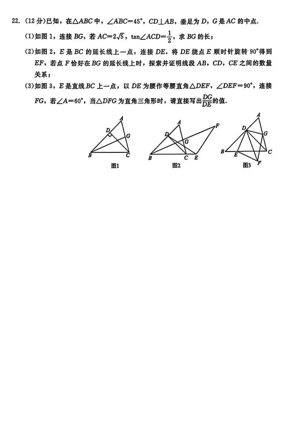 2026九年级数学中考模拟试题(四套) 第17张