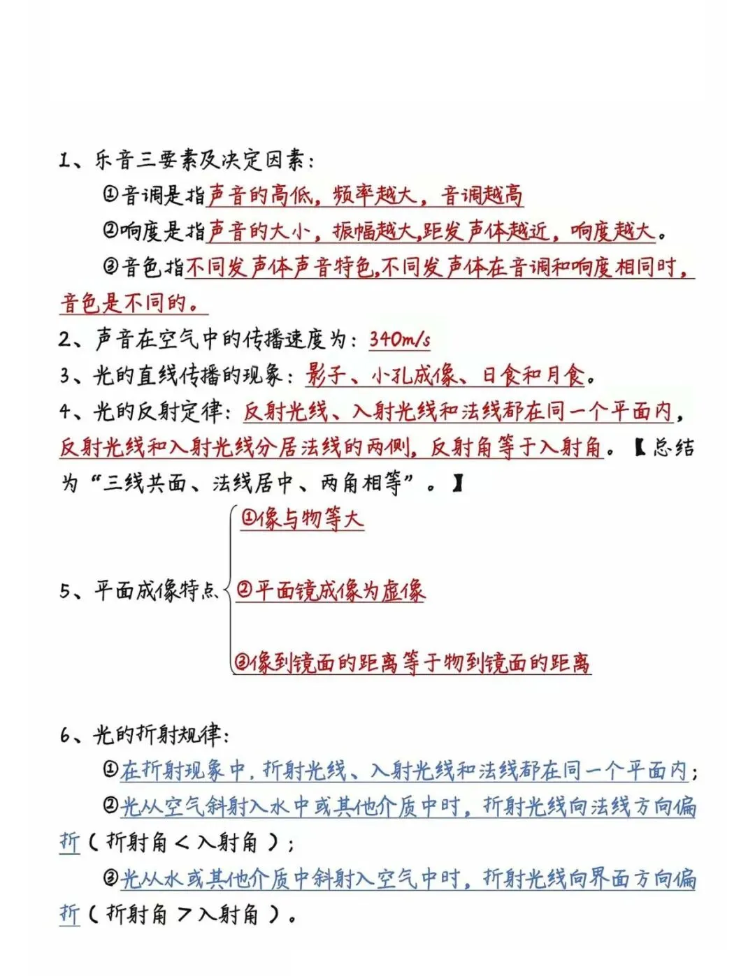 中考物理100条必背知识点汇总 第1张