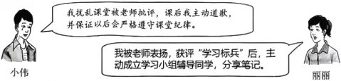 中考道法常考考点《成长的时空》专题练习 第5张