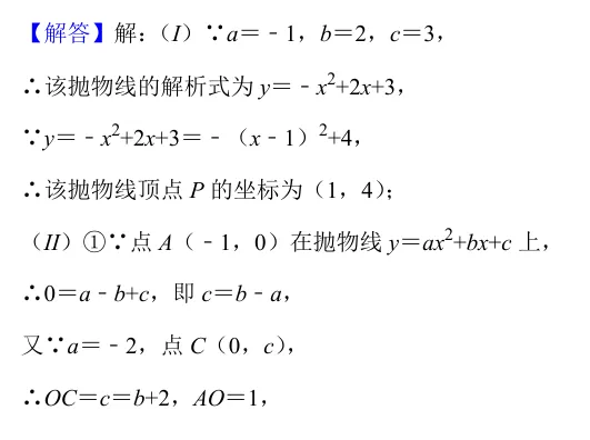 天津中考真题赏析<2025年第25题> 第7张