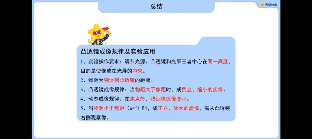 【课程】中考物理真题25年 第2张 【课程】中考物理真题25年 第2张