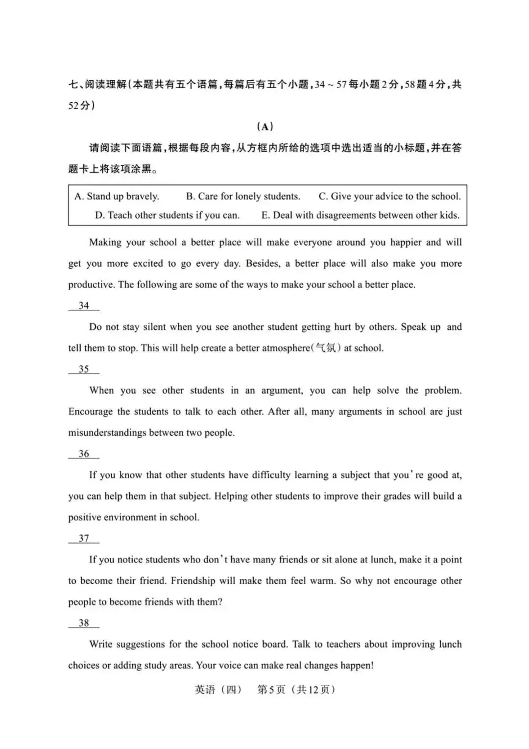 【英语】2025山西中考模拟百校联考试卷(四) 第5张