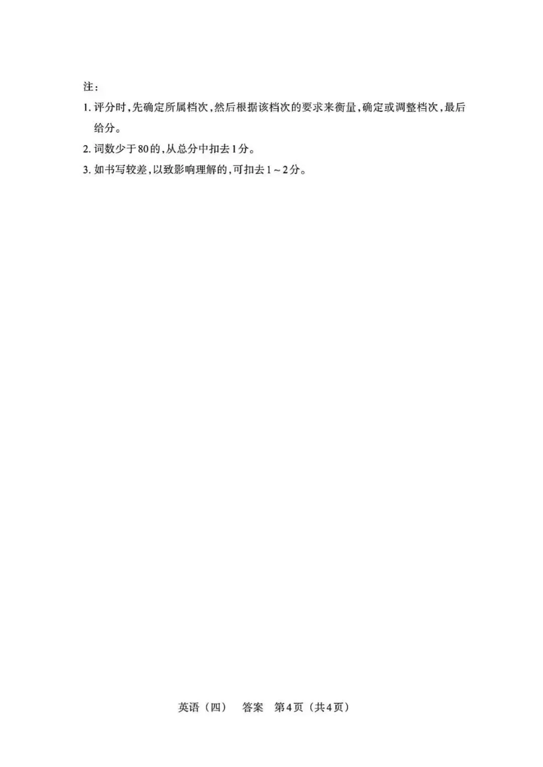 【英语】2025山西中考模拟百校联考试卷(四) 第16张