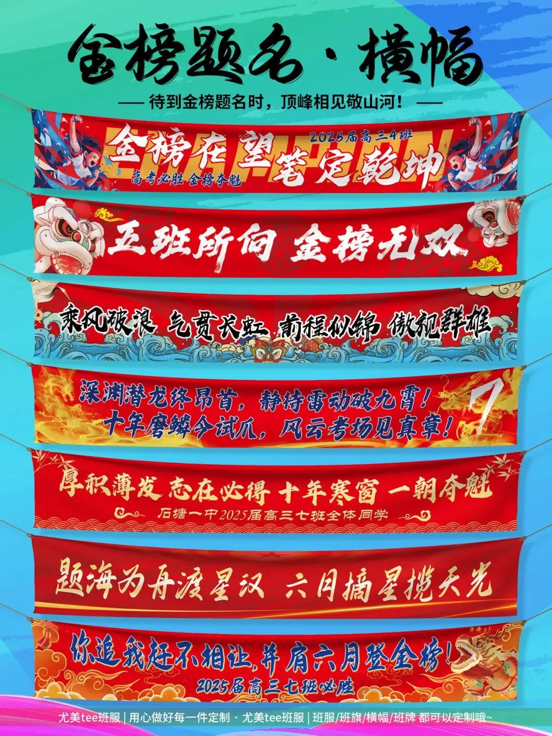 【横幅】中考高考百日誓师系列 第6张