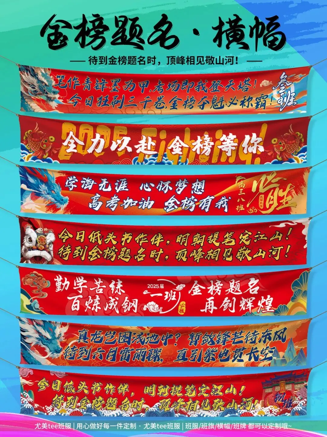 【横幅】中考高考百日誓师系列 第7张