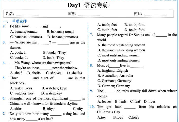 2026中考英语每日语法来啦-Day1 第2张