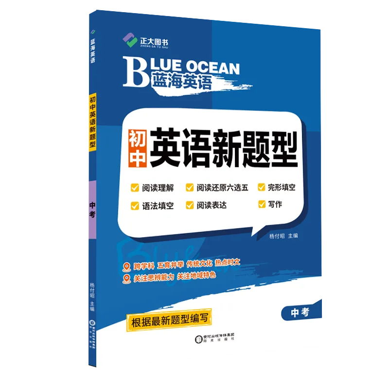 中考必备② | 英语阅读专项 第3张