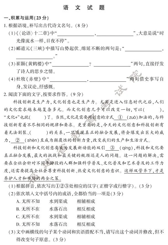 2021-2025福建中考10科真题&答案(含生物地理)!吃透真题 第12张