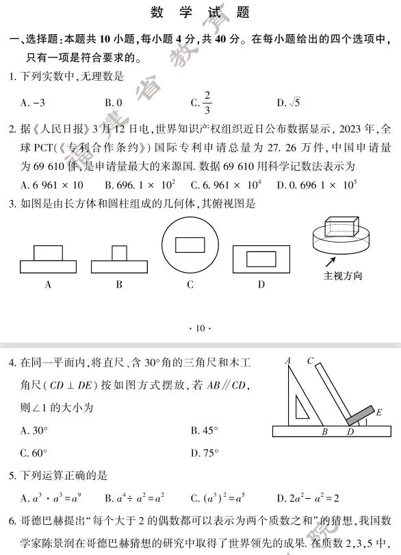 2021-2025福建中考10科真题&答案(含生物地理)!吃透真题 第13张