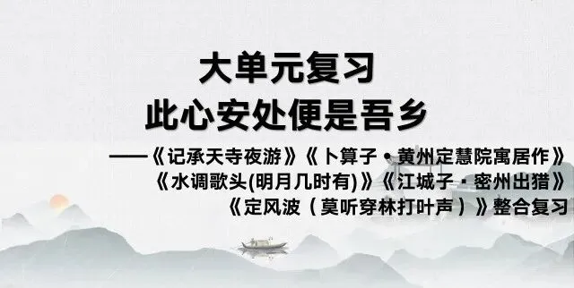 2026年中考语文第一轮复习课件 第4张 2026年中考语文第一轮复习课件 第4张