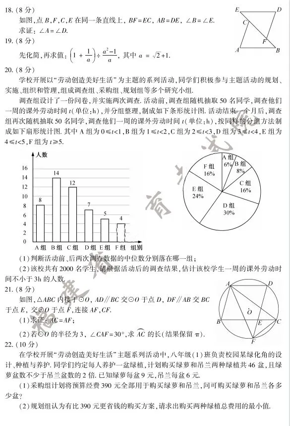 2021-2025福建中考10科真题&答案(含生物地理)!吃透真题 第28张