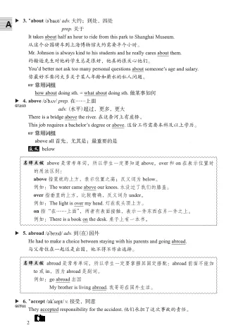 考纲词汇中考英语上海地区2026年 文末附获取方式 第8张