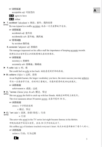 考纲词汇中考英语上海地区2026年 文末附获取方式 第9张
