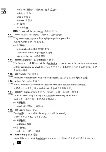 考纲词汇中考英语上海地区2026年 文末附获取方式 第10张