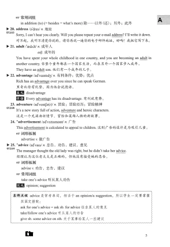 考纲词汇中考英语上海地区2026年 文末附获取方式 第11张
