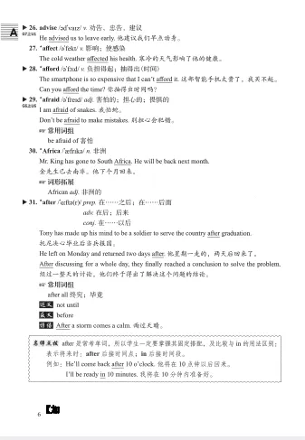 考纲词汇中考英语上海地区2026年 文末附获取方式 第12张