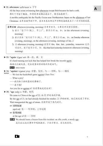 考纲词汇中考英语上海地区2026年 文末附获取方式 第13张