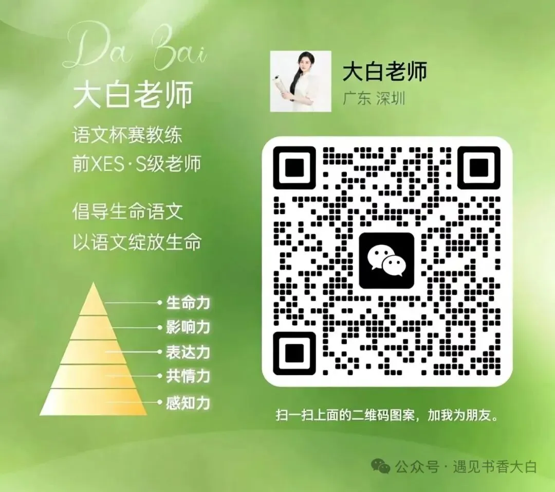 2026中考语文阅读“春晚考点”全剧透,出题人思路被我扒光了! 第6张 2026中考语文阅读“春晚考点”全剧透,出题人思路被我扒光了! 第6张